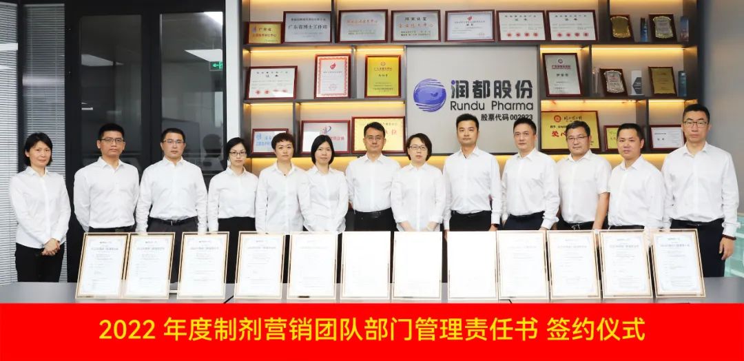 公司简讯 | 踔厉奋发勇担当 笃行不怠谱新篇