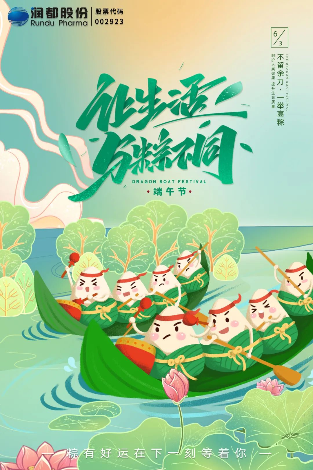 端午节 | 粽有好运在下一刻等着你