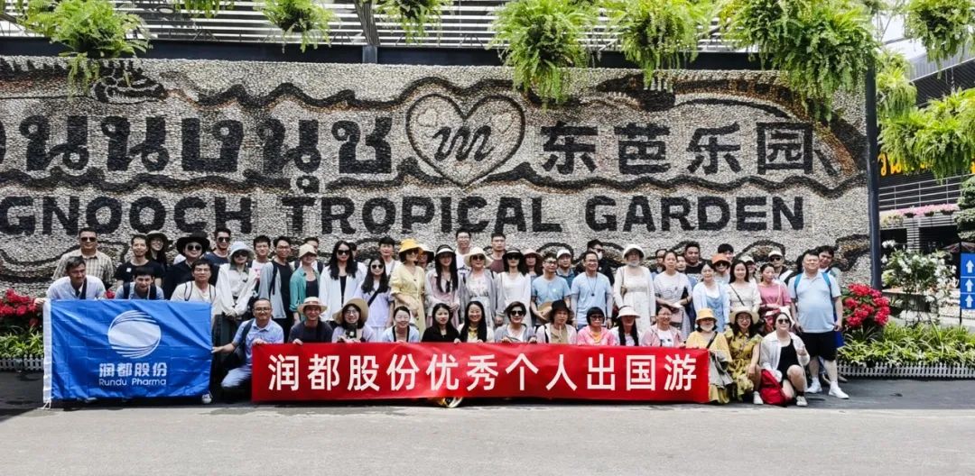 要奋斗，也要远方 | 2021、2022年度优秀员工泰国旅游