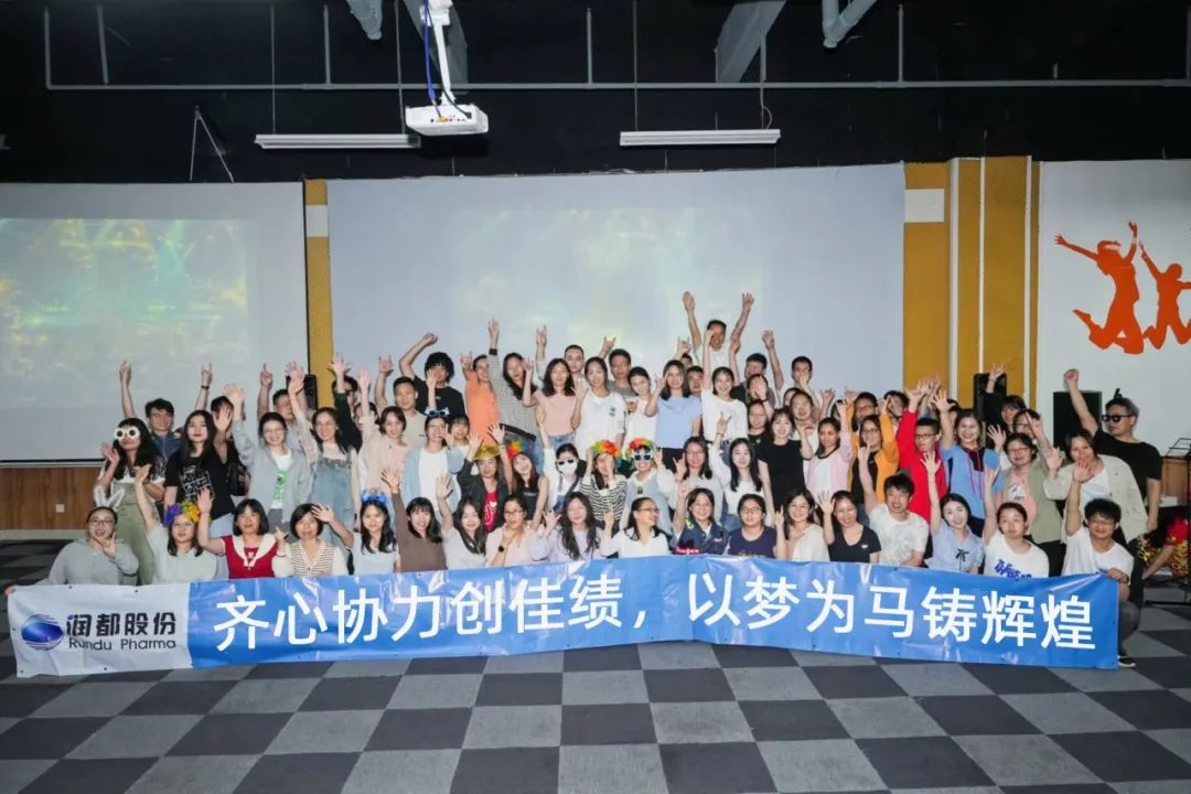 研究一院 | 齐心协力创佳绩，以梦为马铸辉煌！