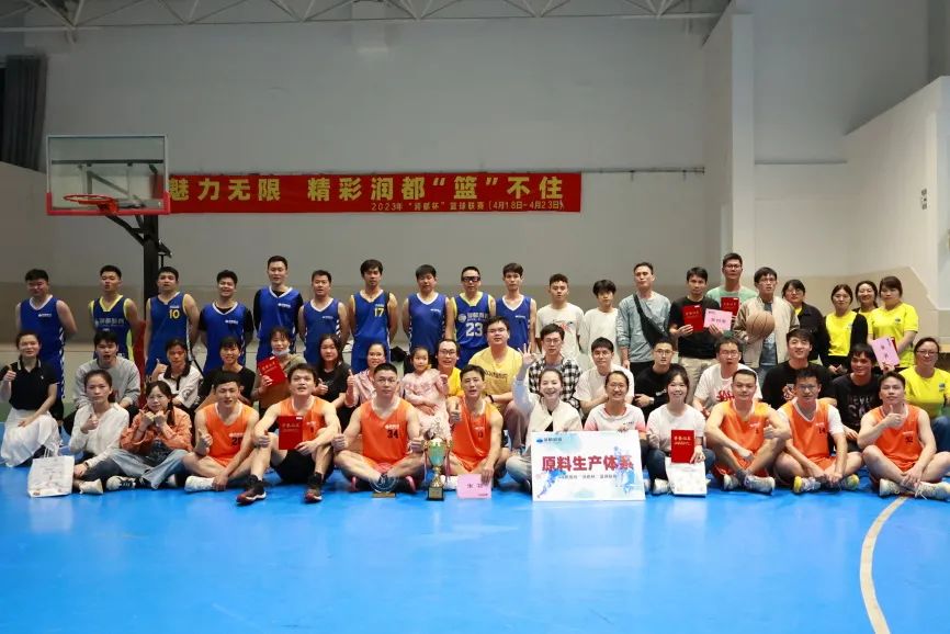 2023’RDBA润都杯篮球联赛圆满收官！