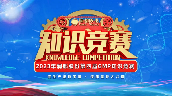 第四届质量月活动回顾 | 促生产坚持不懈，保质量持之以恒