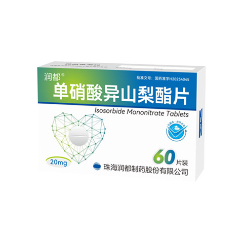 单硝酸异山梨酯片